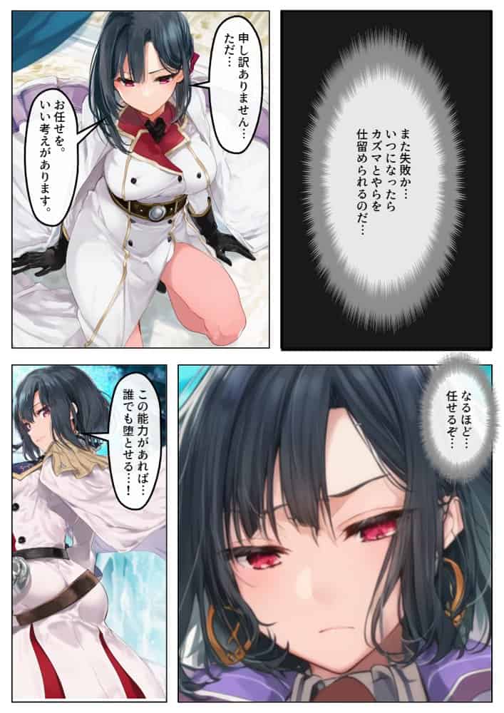 この素晴らしい洗脳で貞操崩壊を!美女ヒロインの快楽堕ち hitomiエロ漫画raw(同人誌)無料サンプル画像001