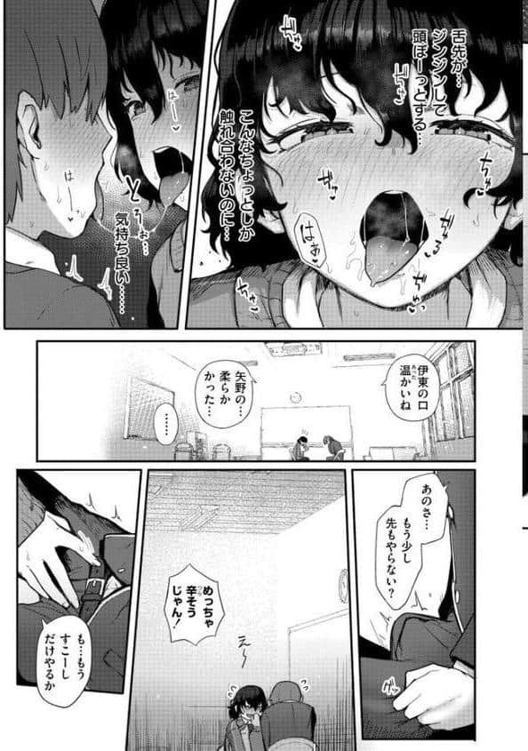 放課後なにする？