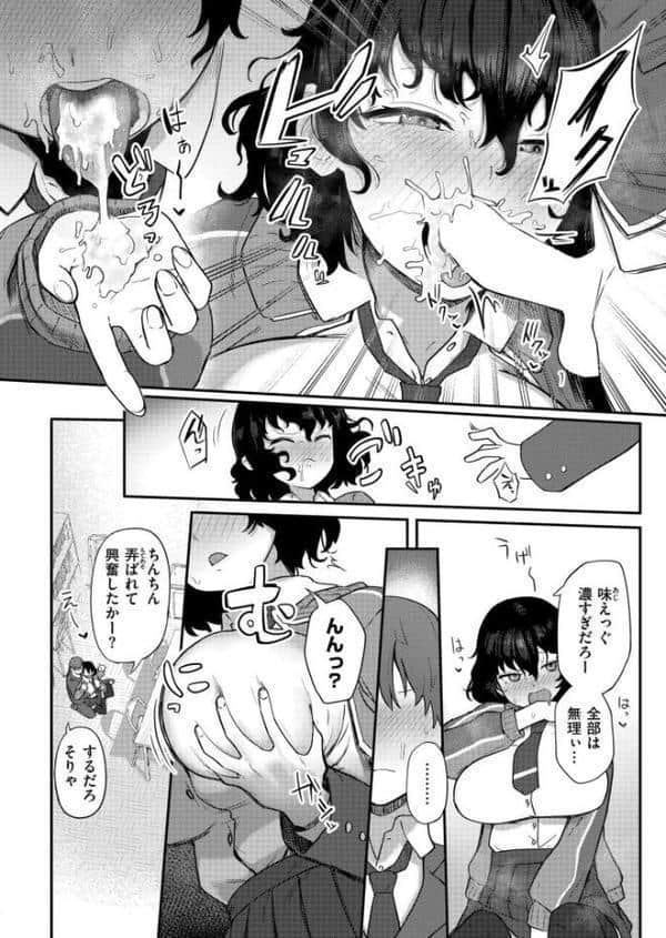 放課後なにする？