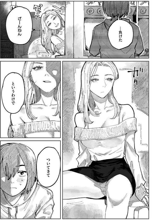 ギャルと負け犬、三畳間にて。(1) hitomiエロ漫画raw(同人誌)無料サンプル画像006