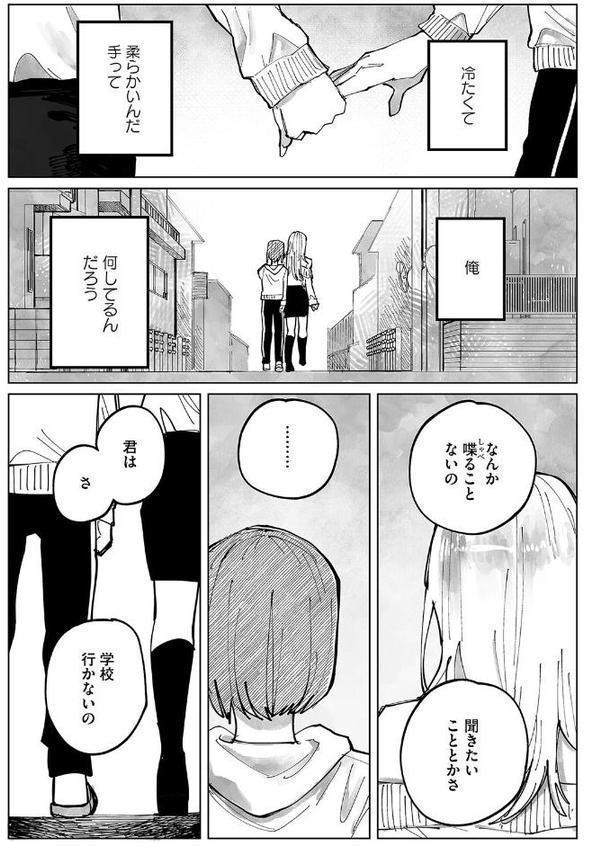 ギャルと負け犬、三畳間にて。(1) hitomiエロ漫画raw(同人誌)無料サンプル画像008