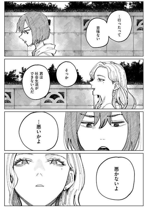 ギャルと負け犬、三畳間にて。(1) hitomiエロ漫画raw(同人誌)無料サンプル画像009