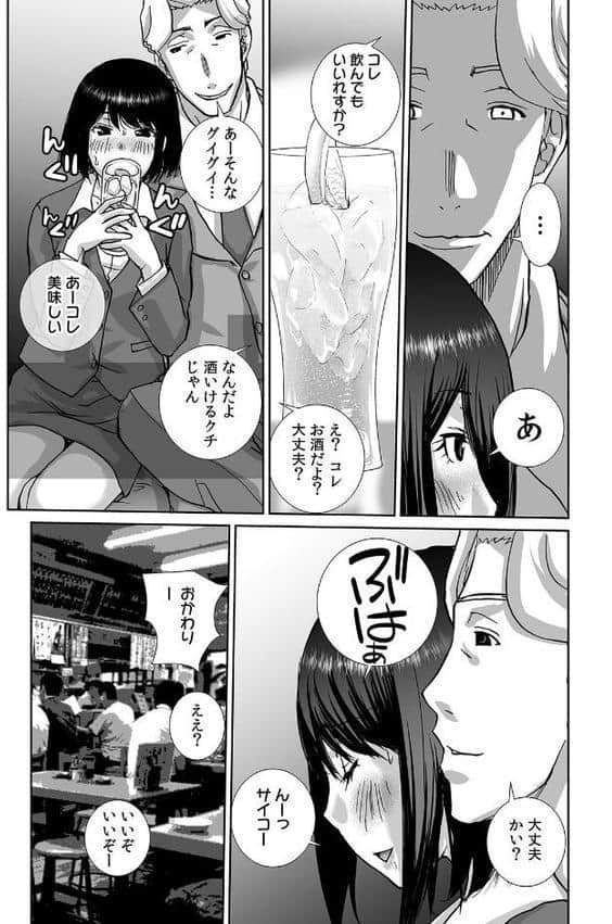 絶倫課長と相部屋で…〜出張先で一晩中ハメられた新人OL〜【合本版】（1）