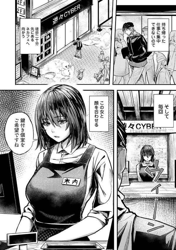 年に2回会ってヤるだけの2人は、 第1話