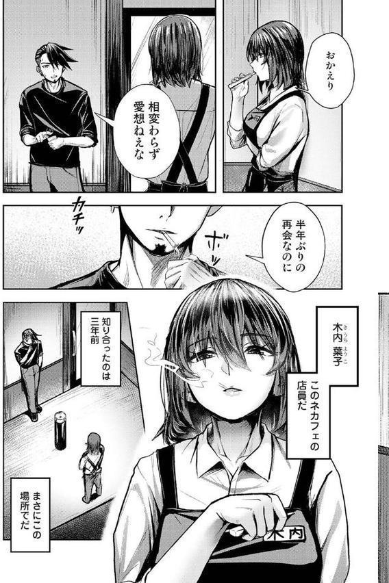 年に2回会ってヤるだけの2人は、 第1話