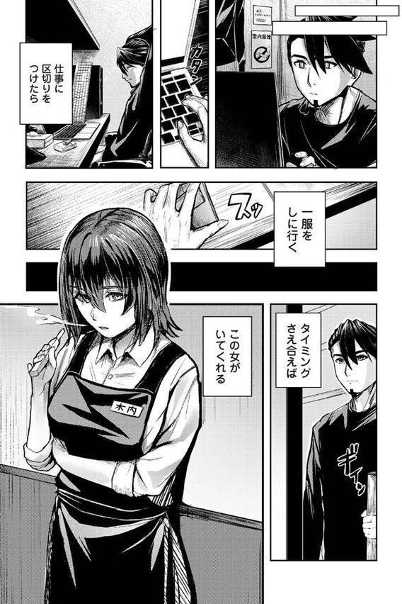 年に2回会ってヤるだけの2人は、 第1話