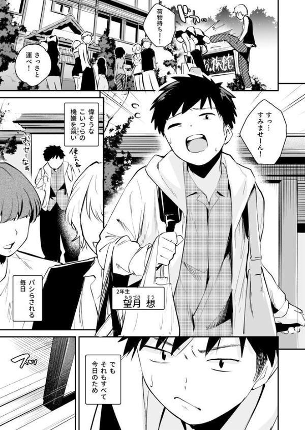 キミとしたいだけなのに！（1）【18禁】