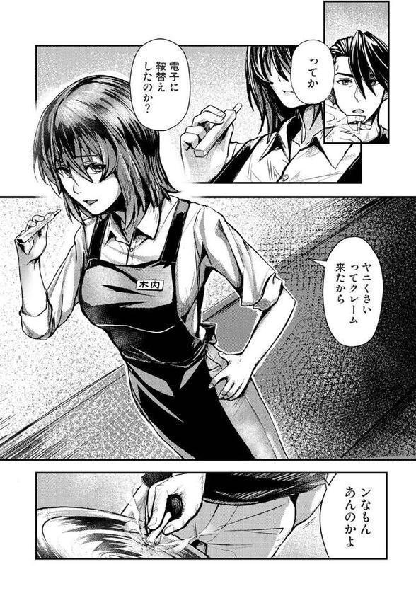 年に2回会ってヤるだけの2人は、 第1話