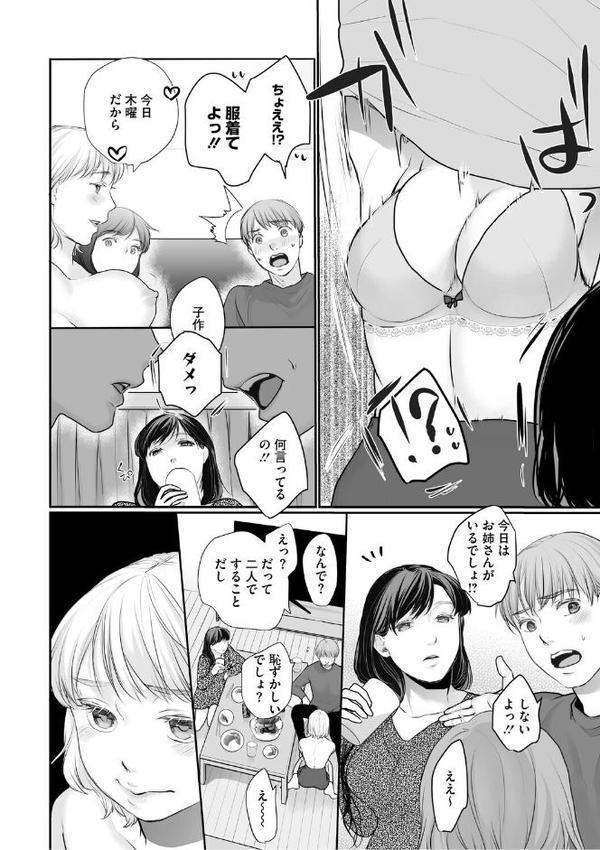 いいなり妻は今日もイキ我慢