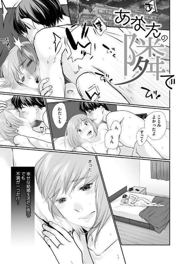 いいなり妻は今日もイキ我慢