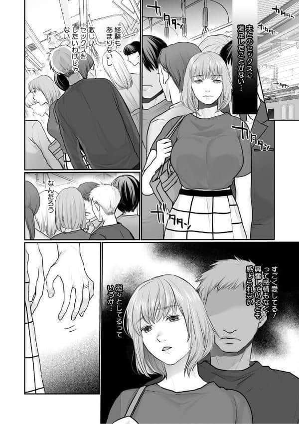 いいなり妻は今日もイキ我慢