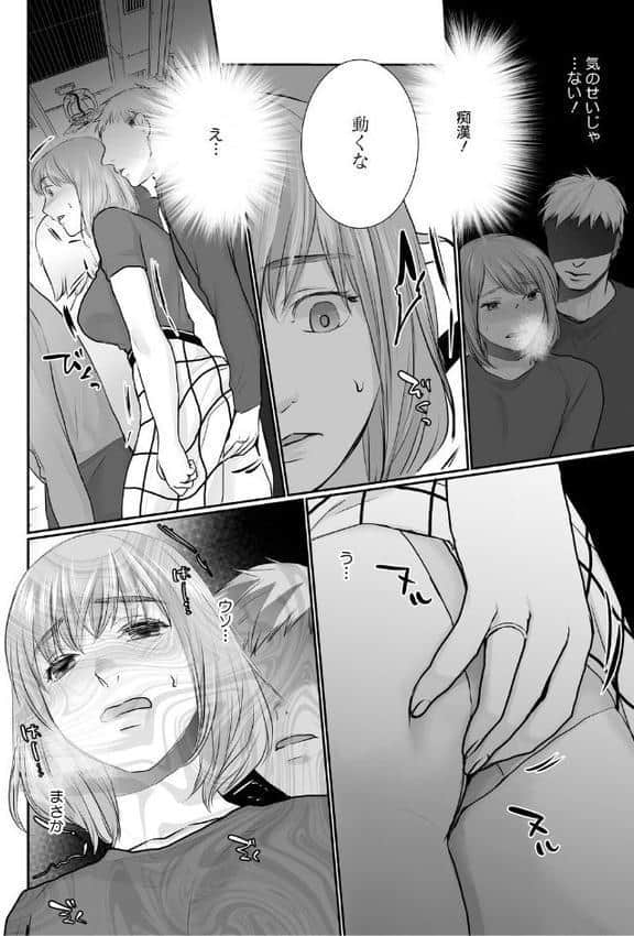 いいなり妻は今日もイキ我慢