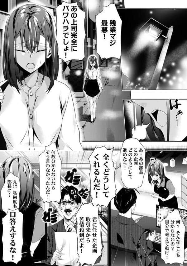 「キモチいぃ」と女性に人気の整体治療院〜汚れちゃうからパンツ脱がしますね〜【合本版】（1）