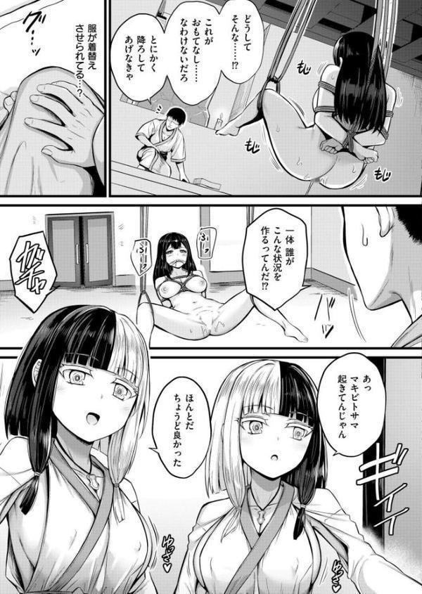 孕ませ流遇ハーレム島 第1話