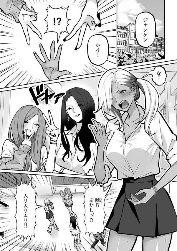 ラブギャルとりにてぃ！〜罰ゲームから始まる好き好きセックス〜【R版】（1）