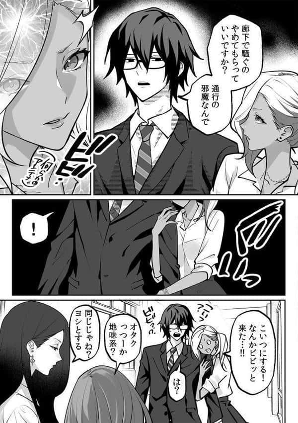 ラブギャルとりにてぃ！〜罰ゲームから始まる好き好きセックス〜【R版】（1）