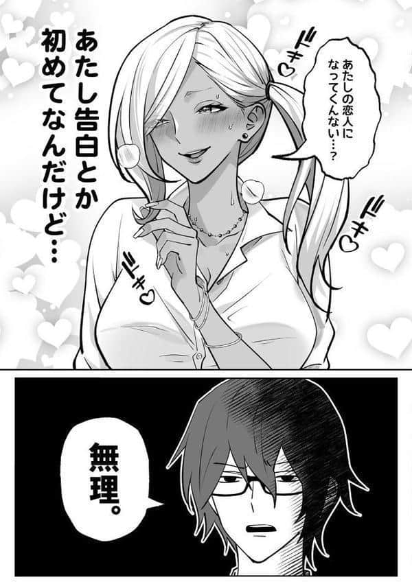 ラブギャルとりにてぃ！〜罰ゲームから始まる好き好きセックス〜【R版】（1）