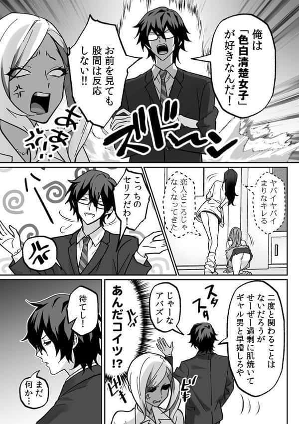 ラブギャルとりにてぃ！〜罰ゲームから始まる好き好きセックス〜【R版】（1）