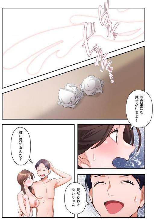 【単独さん募集】僕の妻を抱いてくれませんか？【フルカラー】（1）