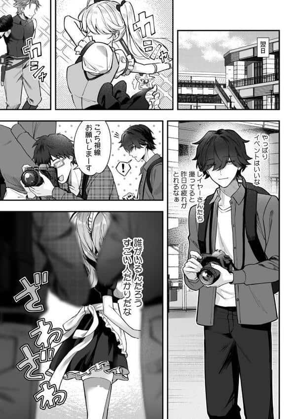 コスバレ〜高飛車な巨乳上司の『ご主人様』になりました！？〜【R版】（1）