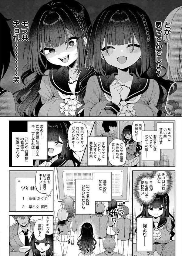 かぐやお嬢様の秘密 前編