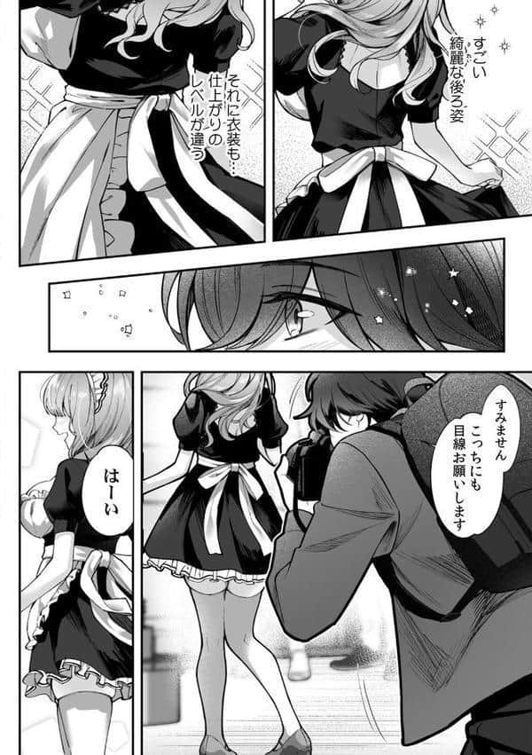 コスバレ〜高飛車な巨乳上司の『ご主人様』になりました！？〜【R版】（1）