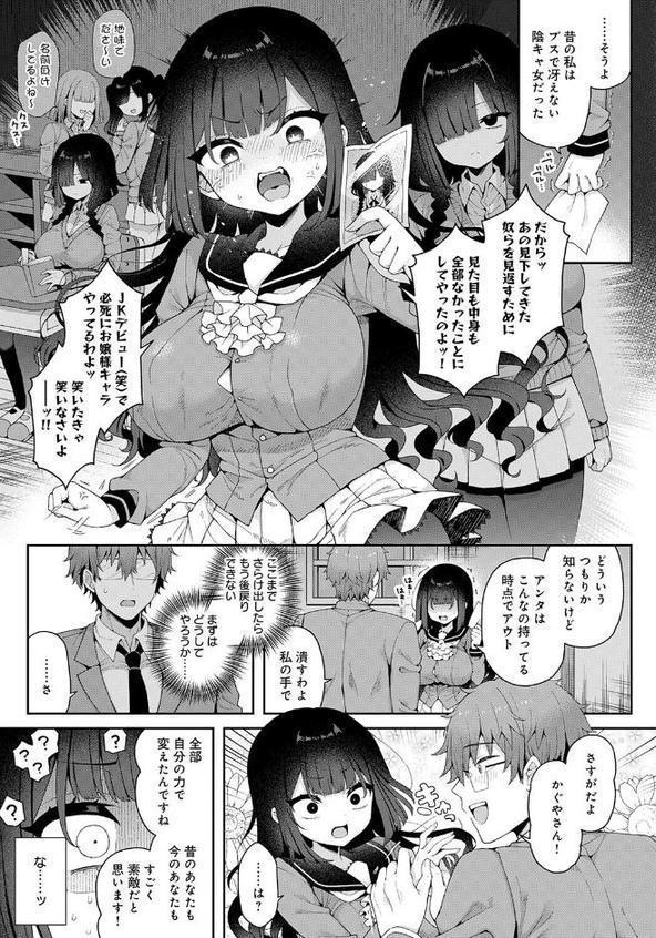 かぐやお嬢様の秘密 前編