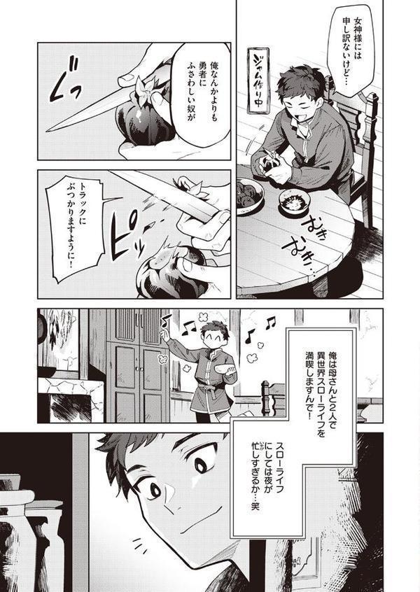 続・義母エルフに愛されすぎて冒険に出られません！