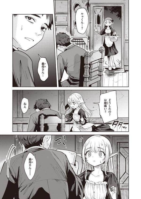 続・義母エルフに愛されすぎて冒険に出られません！