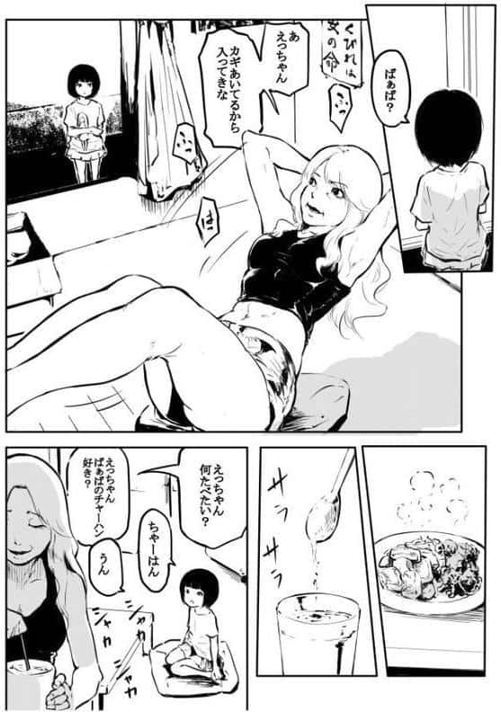 こう見えて生えてます。（15）【18禁】