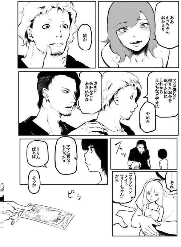 こう見えて生えてます。（15）【18禁】