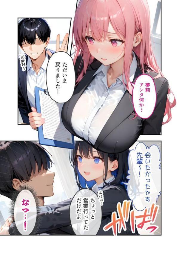 VIP限定 SEXバーへようこそ（10） モザイク版