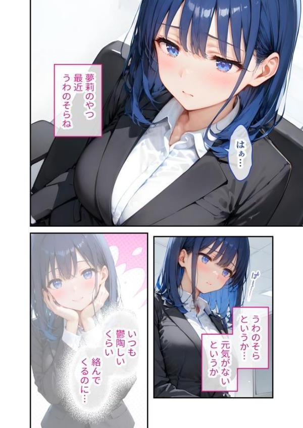 VIP限定 SEXバーへようこそ（10） モザイク版