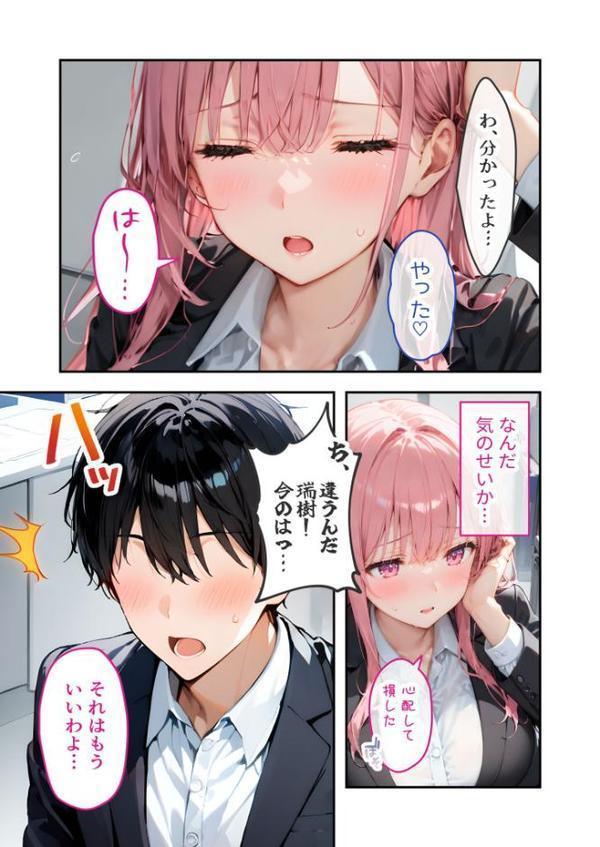 VIP限定 SEXバーへようこそ（10） モザイク版