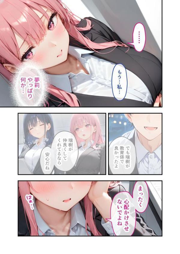 VIP限定 SEXバーへようこそ（10） モザイク版