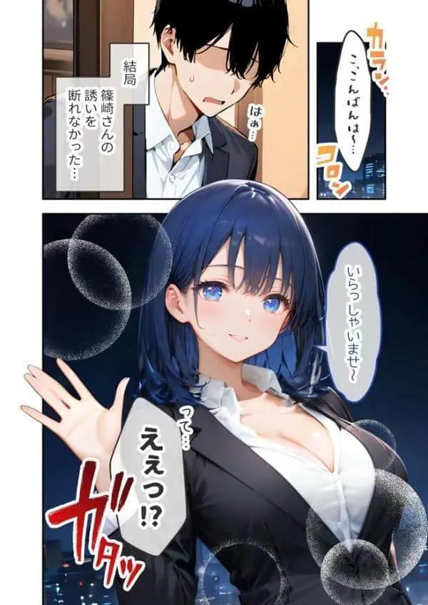 VIP限定 SEXバーへようこそ（10） モザイク版