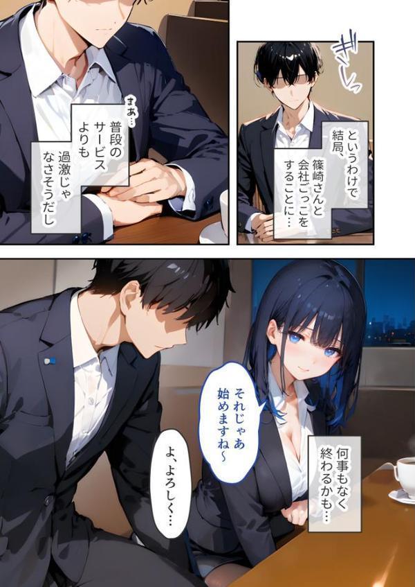 VIP限定 SEXバーへようこそ（10） モザイク版