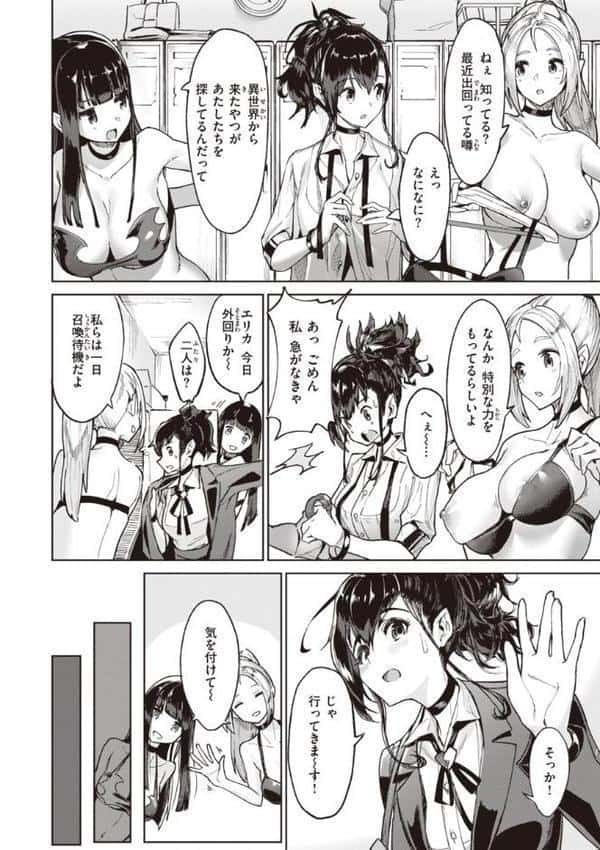 ヤリこみサーガ〜異世界性活記〜【デジタル版限定おまけ付き】 hitomiエロ漫画raw(同人誌)無料サンプル画像008