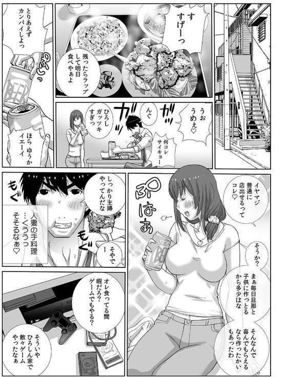 女友達と宅飲みエッチ！〜ノーブラ巨乳をしれっとモミモミ〜 （34）