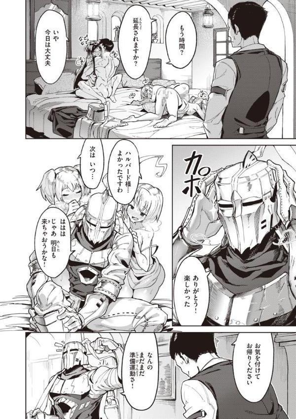 ヤリこみサーガ〜異世界性活記〜【デジタル版限定おまけ付き】 hitomiエロ漫画raw(同人誌)無料サンプル画像010