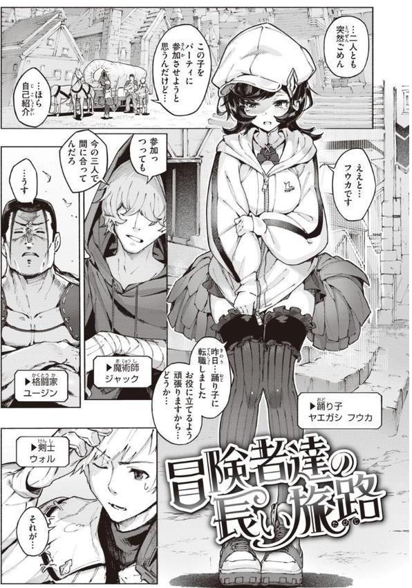 ヤリこみサーガ〜異世界性活記〜【デジタル版限定おまけ付き】 hitomiエロ漫画raw(同人誌)無料サンプル画像013