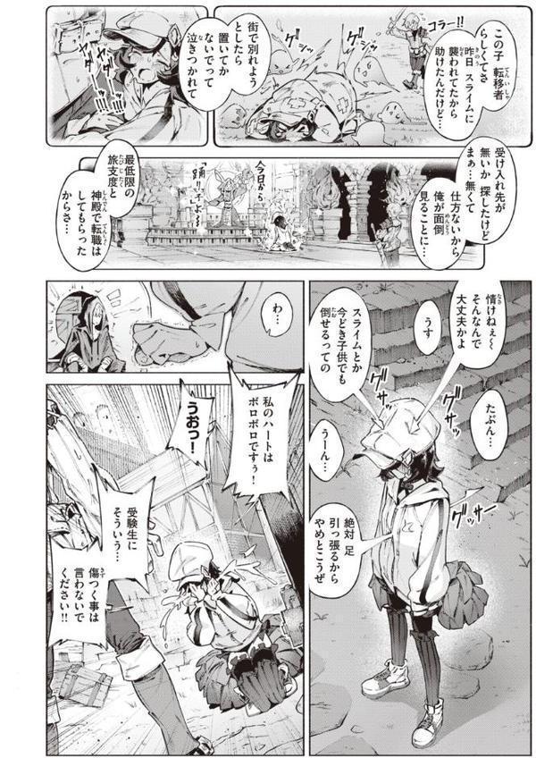 ヤリこみサーガ〜異世界性活記〜【デジタル版限定おまけ付き】 hitomiエロ漫画raw(同人誌)無料サンプル画像014