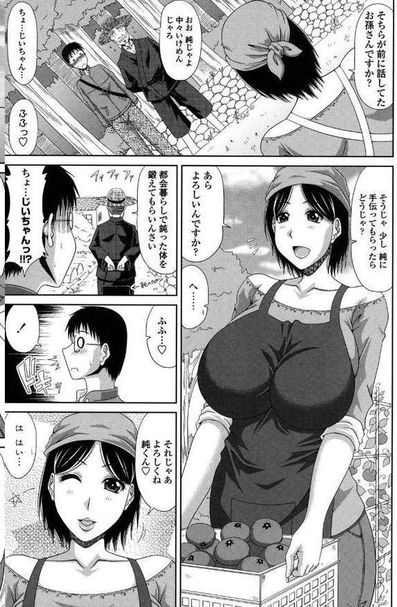 僕の山ノ上村孕ませ日記