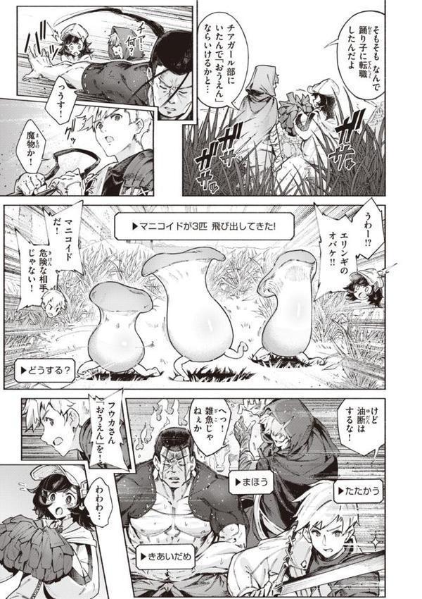 ヤリこみサーガ〜異世界性活記〜【デジタル版限定おまけ付き】 hitomiエロ漫画raw(同人誌)無料サンプル画像017