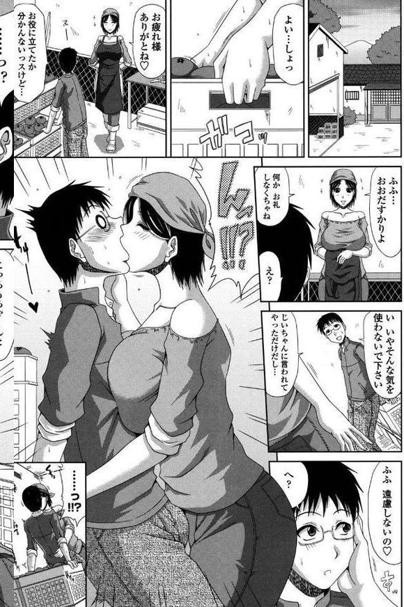 僕の山ノ上村孕ませ日記