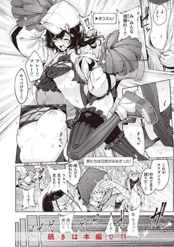 ヤリこみサーガ〜異世界性活記〜【デジタル版限定おまけ付き】 hitomiエロ漫画raw(同人誌)無料サンプル画像018