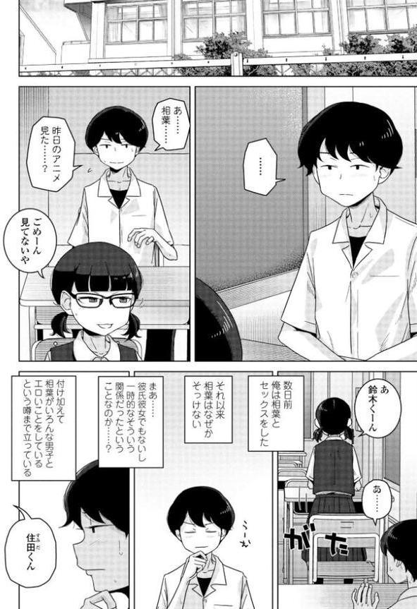 男子って私でもぼっきするの？ 後編