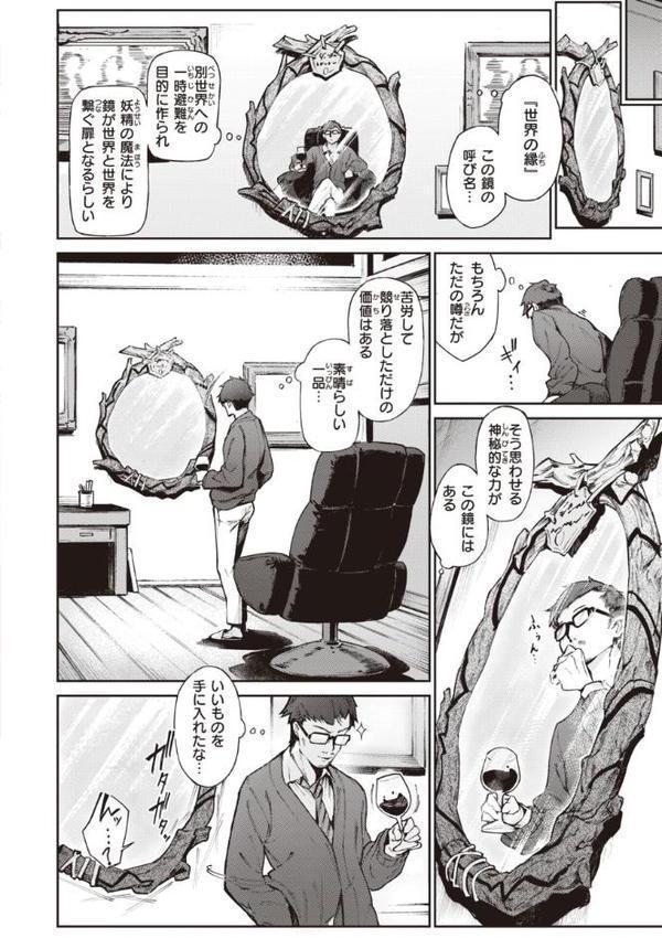 ヤリこみサーガ〜異世界性活記〜【デジタル版限定おまけ付き】 hitomiエロ漫画raw(同人誌)無料サンプル画像020