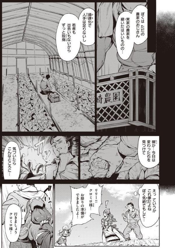 ヤリこみサーガ〜異世界性活記〜【デジタル版限定おまけ付き】 hitomiエロ漫画raw(同人誌)無料サンプル画像029