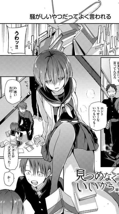 キミが、イイ。【FANZA限定版】